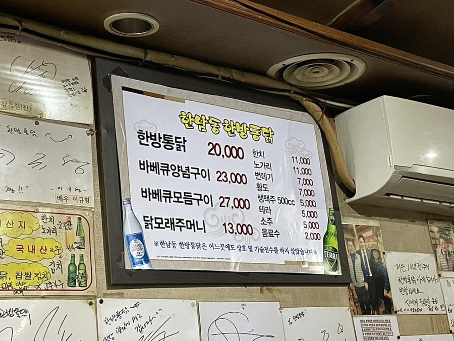 통닭과노가리 이미지
