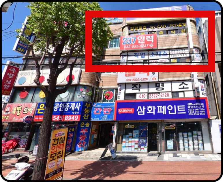 237인력 이미지