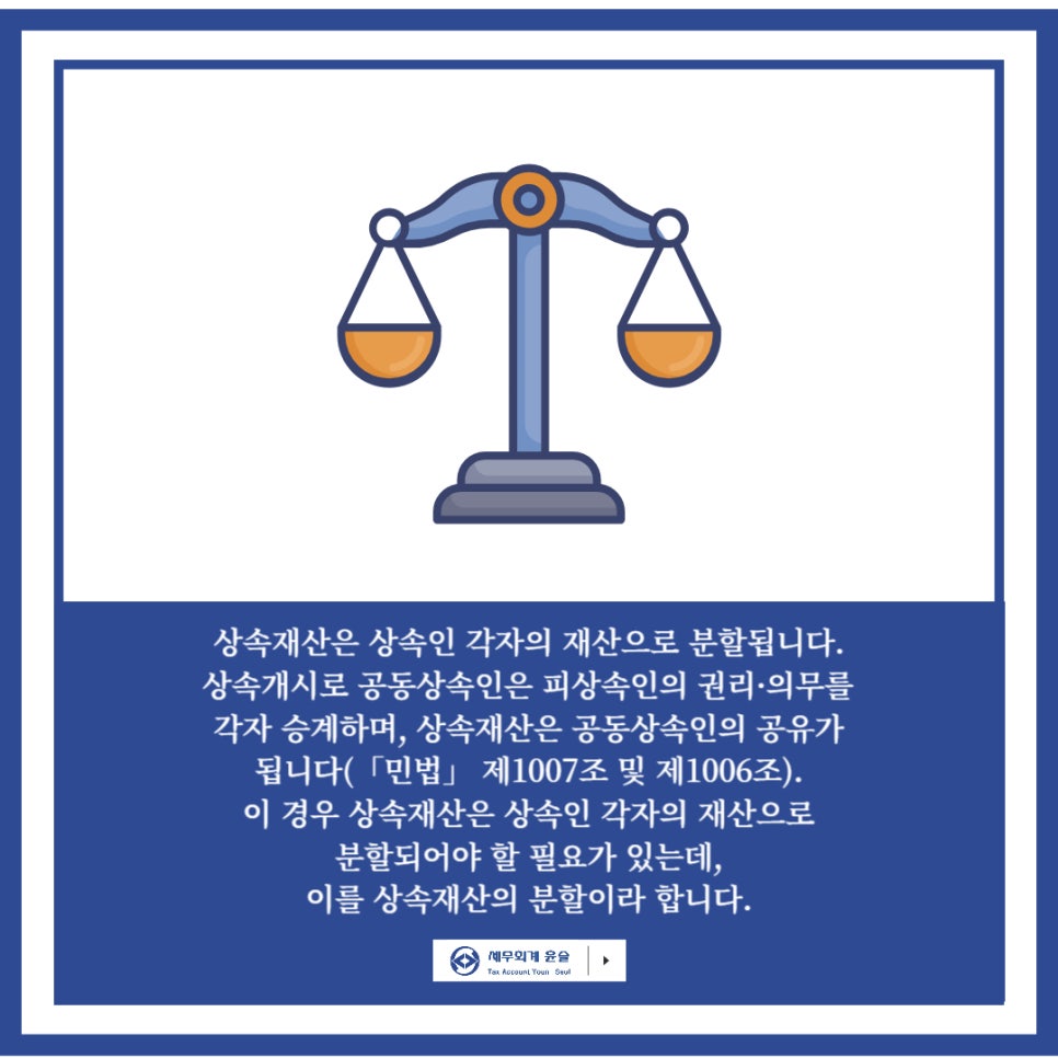 윤슬세무회계 이미지