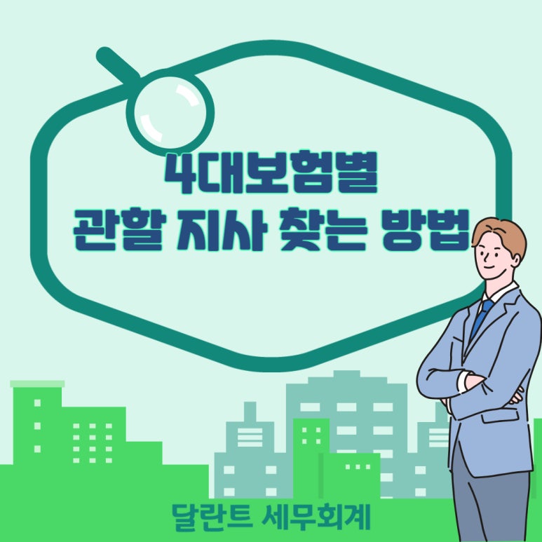 달란트 세무회계 이미지