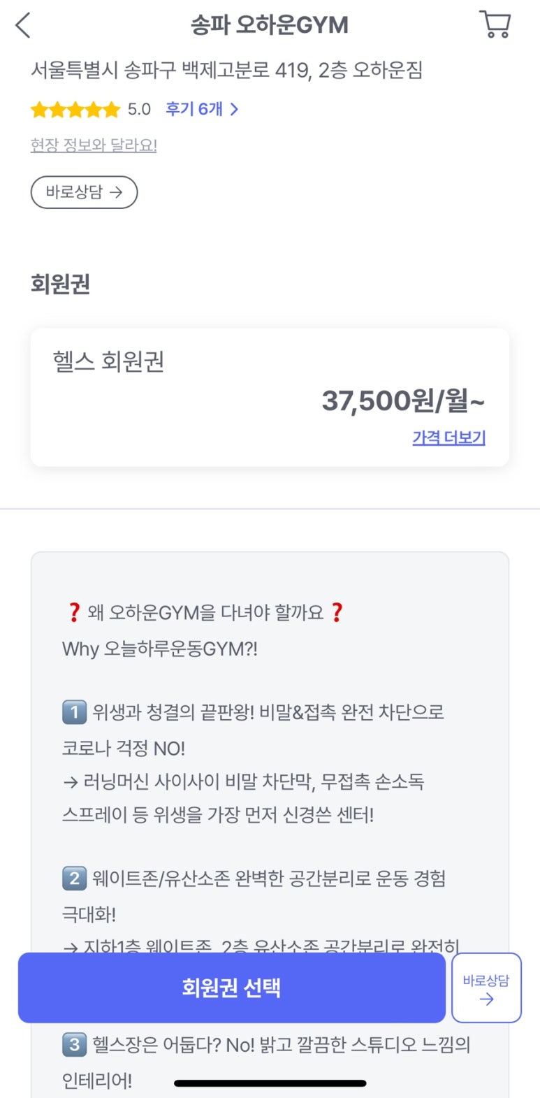 오하운GYM 이미지