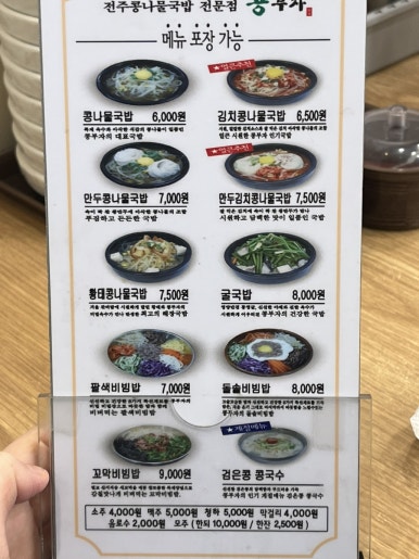 콩부자 홍제점 이미지