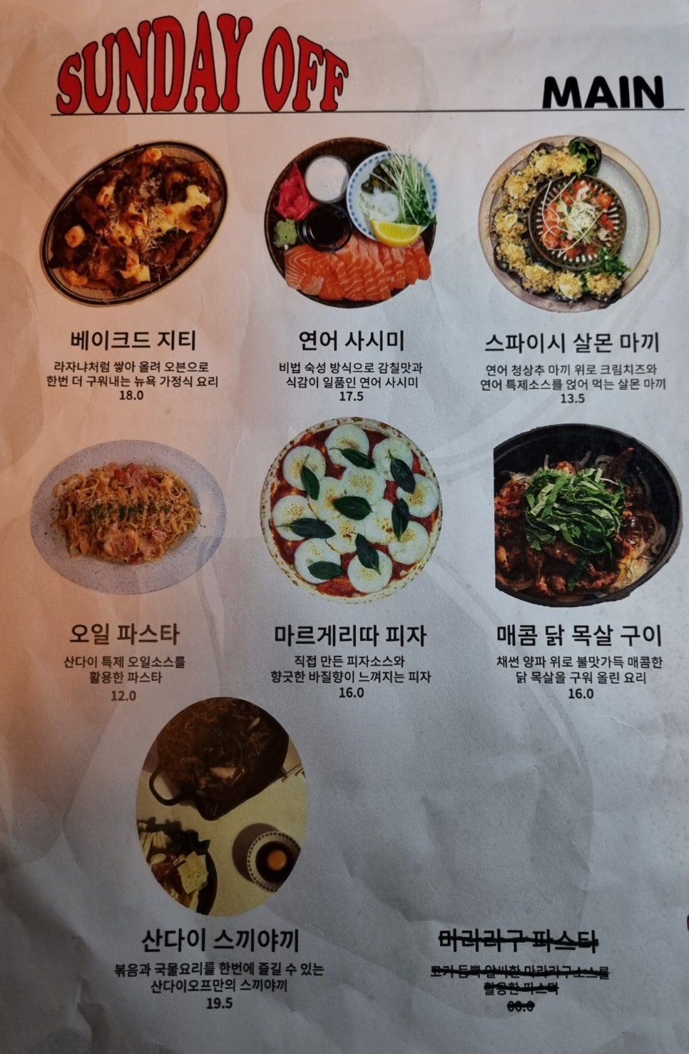 산다이오프 이미지