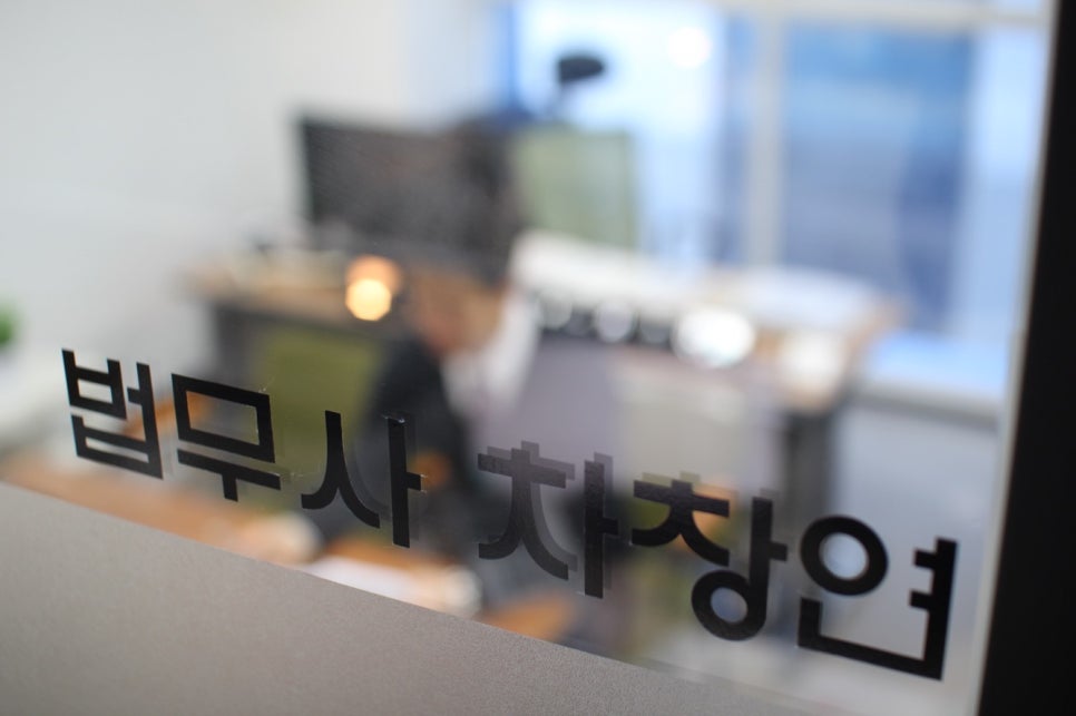 이로법무사사무소 이미지