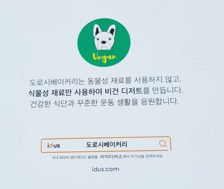도로시베이커리 이미지