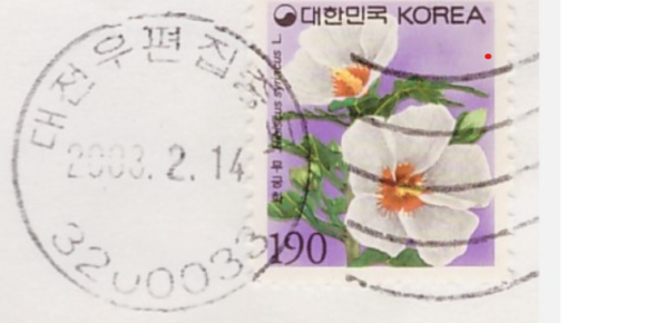 대전우편집중국 이미지
