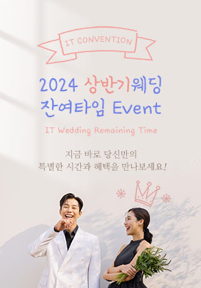타임이벤트 이미지