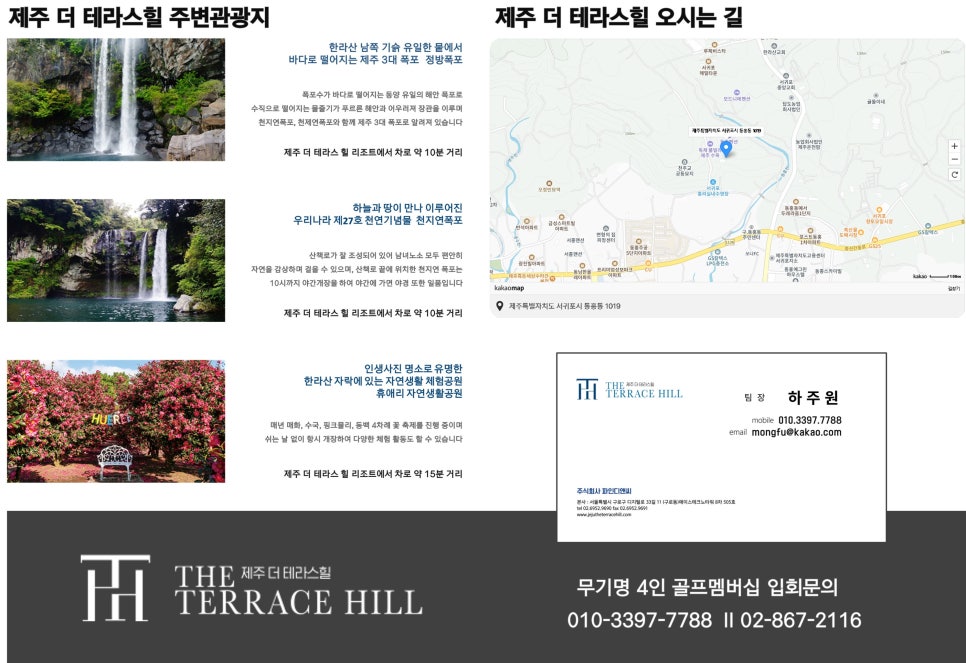 파인골프레저 이미지