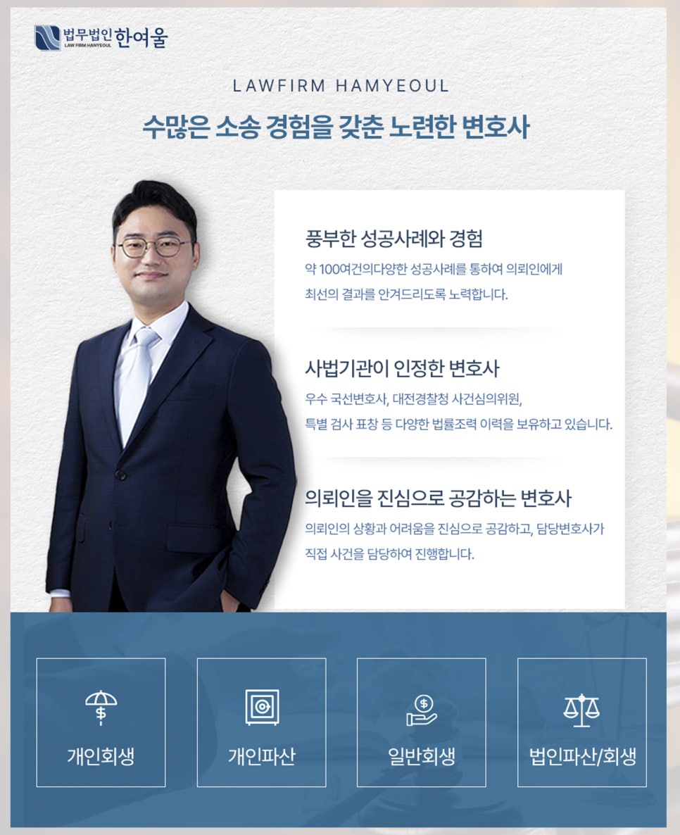 법무법인한여울 이미지