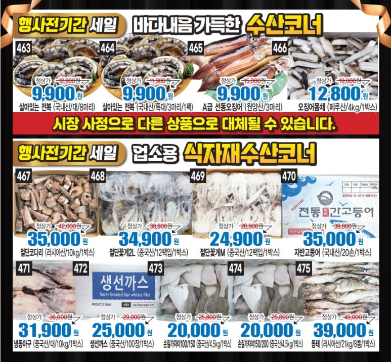 우리할인마트정육코너 이미지