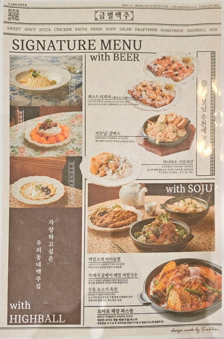 금별맥주 경주용황점 이미지