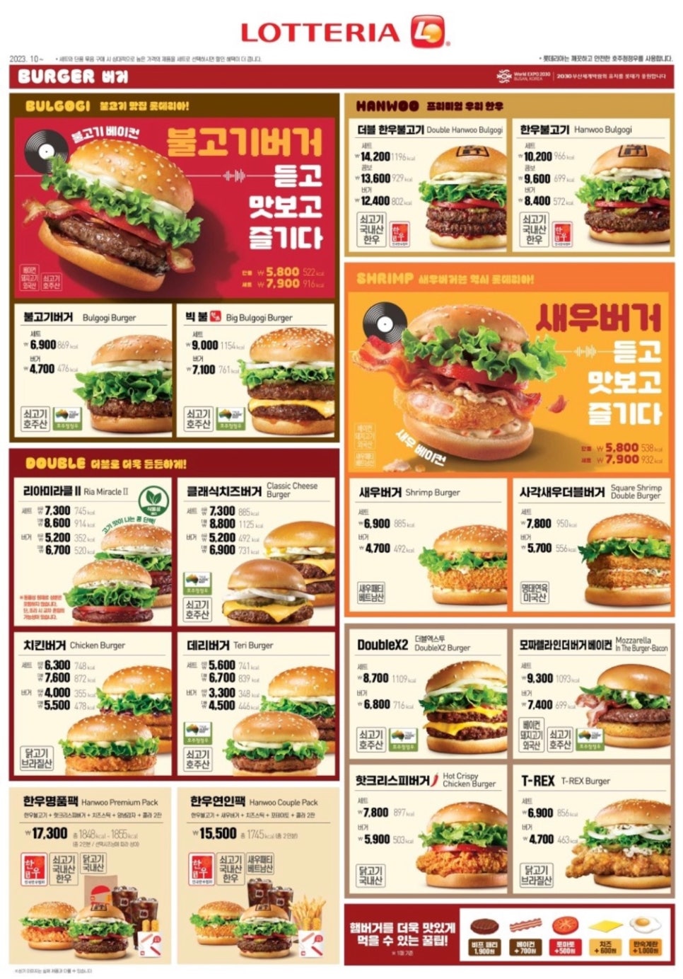 롯데리아광주 이미지