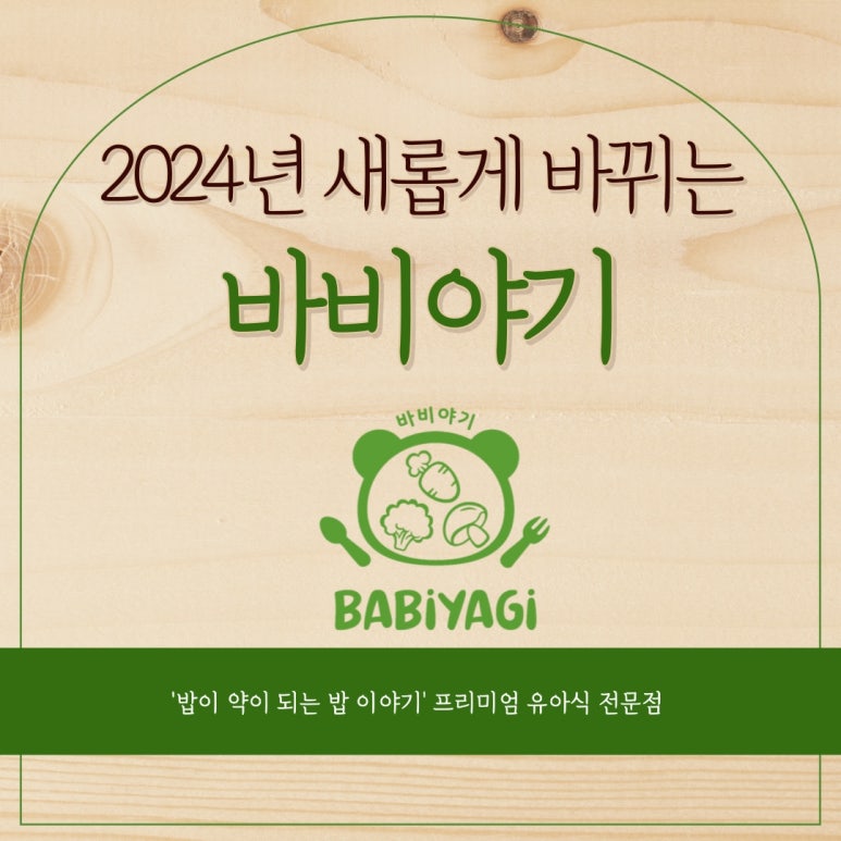 바비야기 이미지