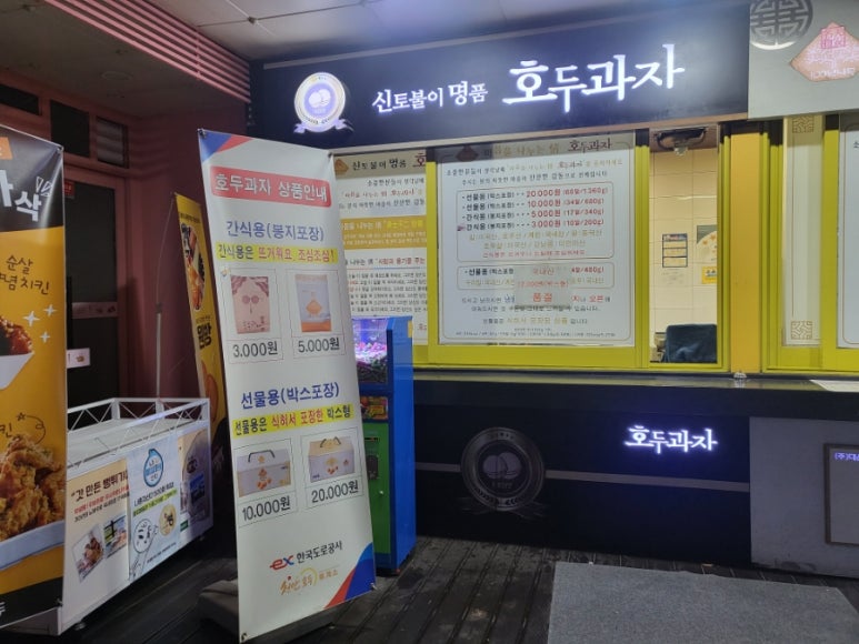 천안호두휴게소엔제리너스 이미지