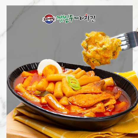 깻잎두마리치킨;모락로제떡볶이&닭강정 이미지