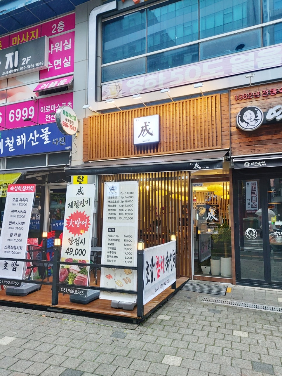 성스시 이미지