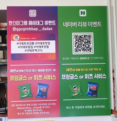 꼬김빱다대 이미지