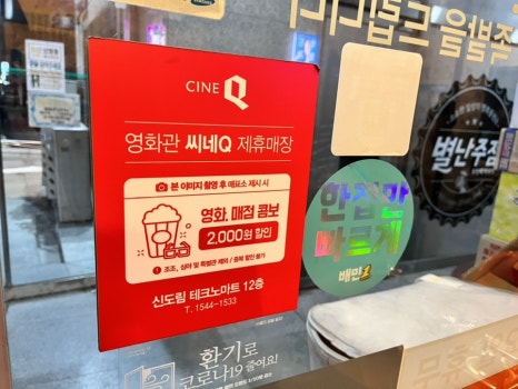 남대문매점 이미지