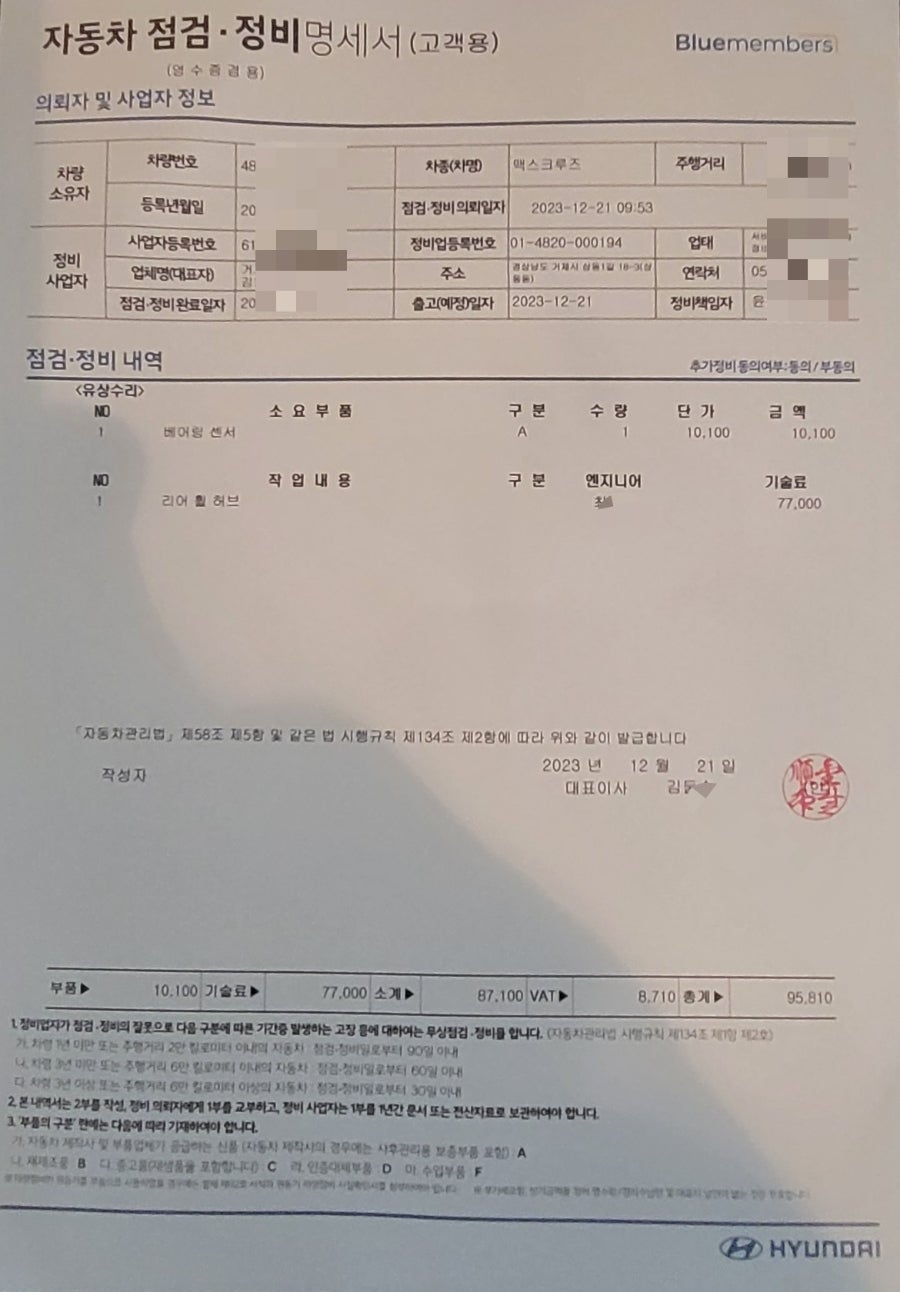 상동현대자동차 이미지