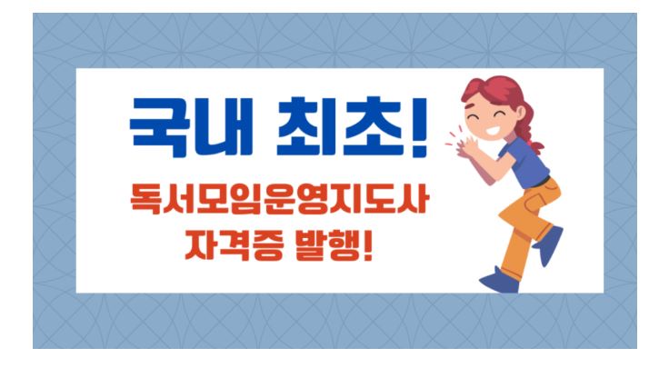 한국책쓰기코칭협회 이미지