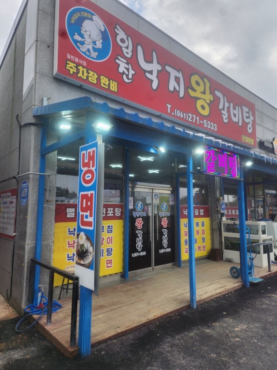 힘찬주유소 이미지