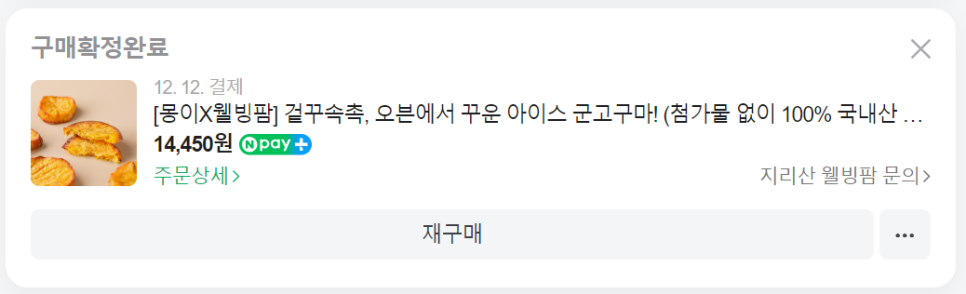 웰빙팜 이미지
