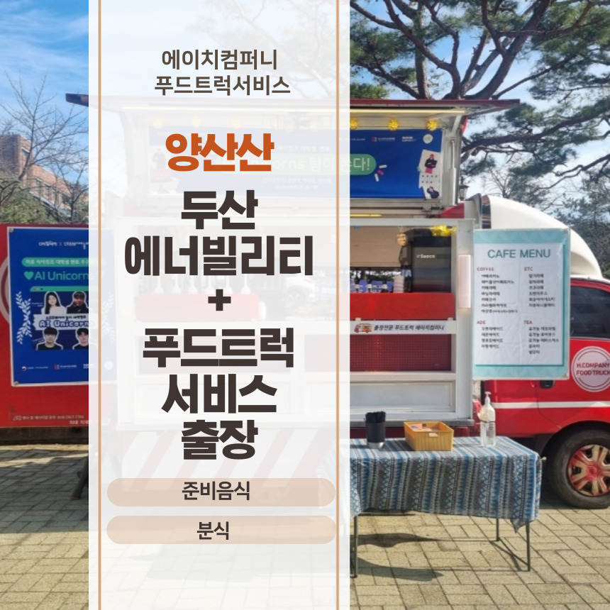 두산분식 이미지