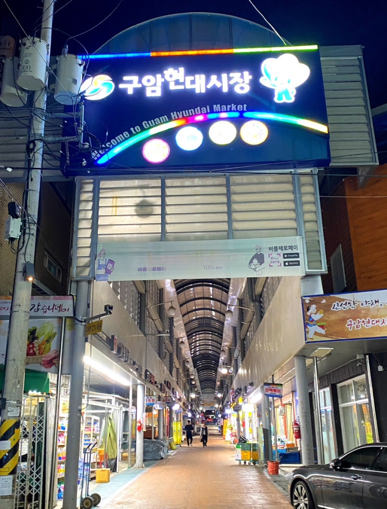 금강산주유소 이미지
