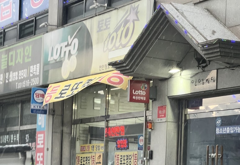 로또정보통신 이미지