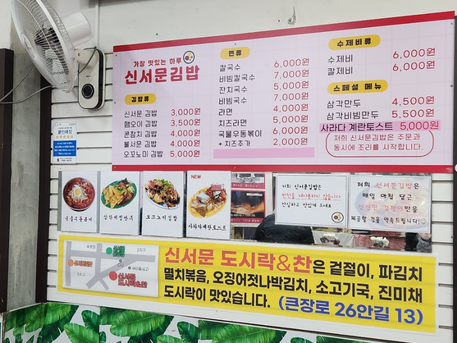서문별미김밥 이미지