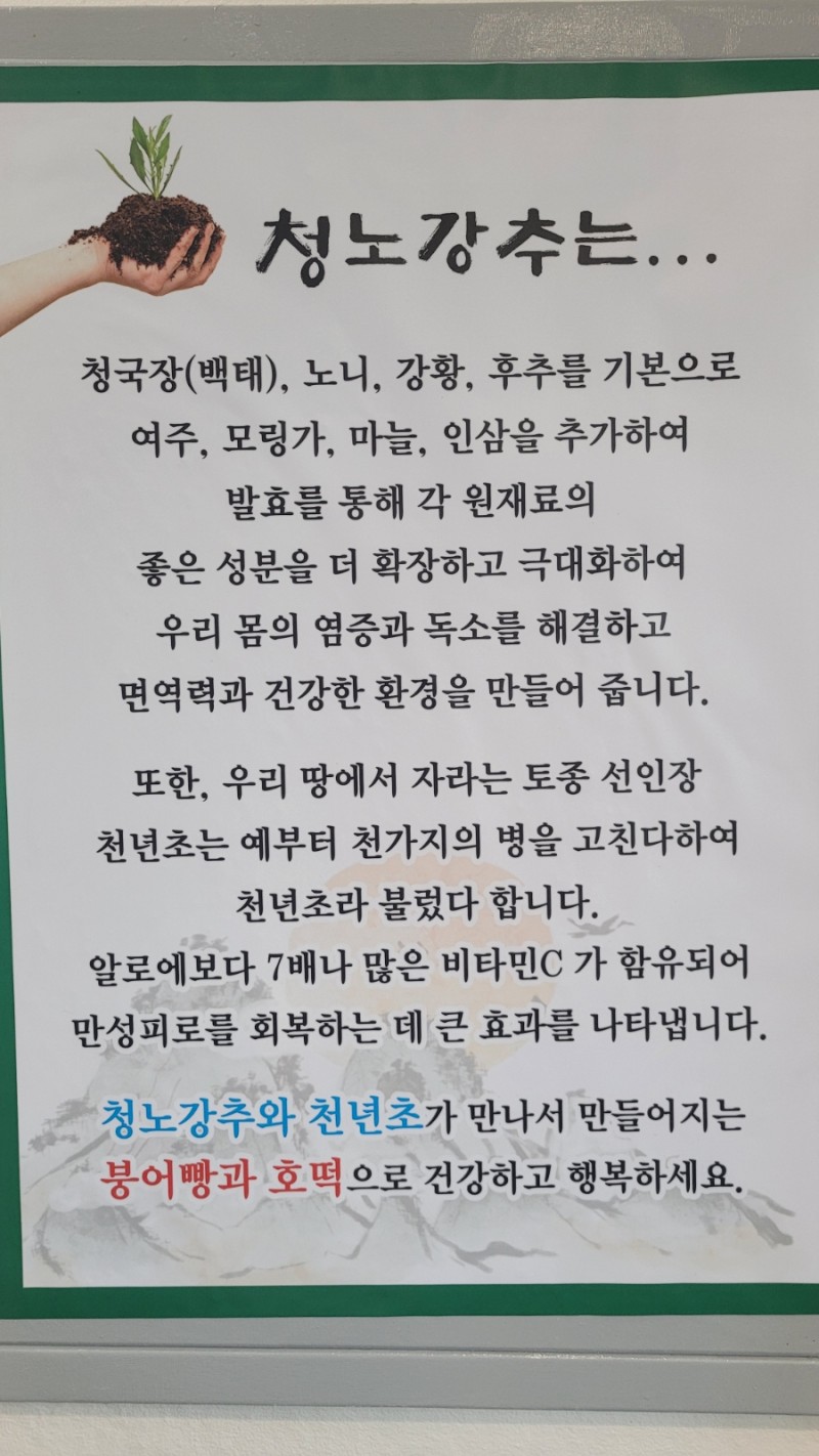 웰빙호떡 이미지