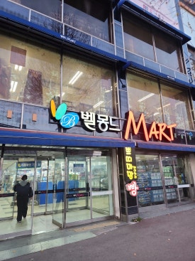 벨몽드참참참스넥 이미지