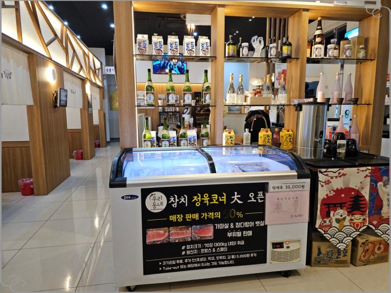 찐참치정육점 이미지