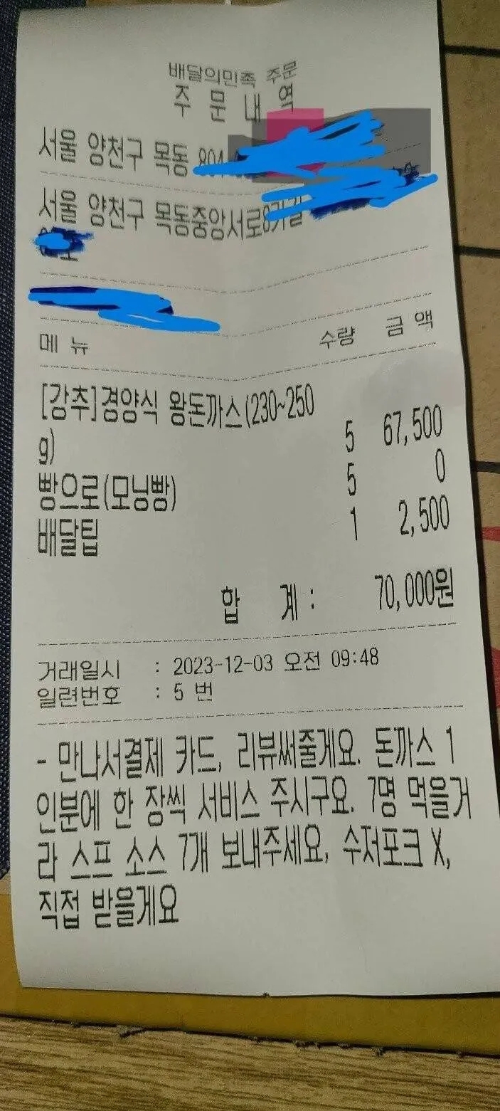 돈까스집 이미지
