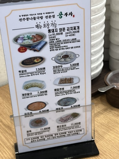 콩부자 홍제점 이미지