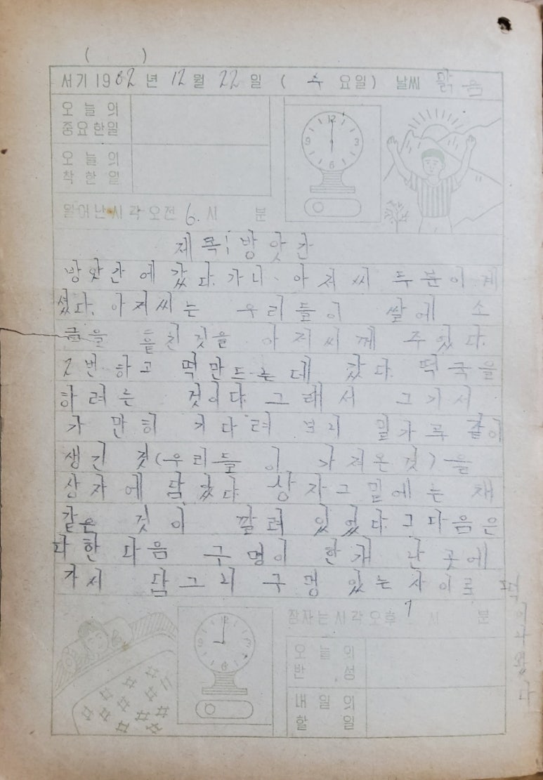 면천떡방앗간 이미지