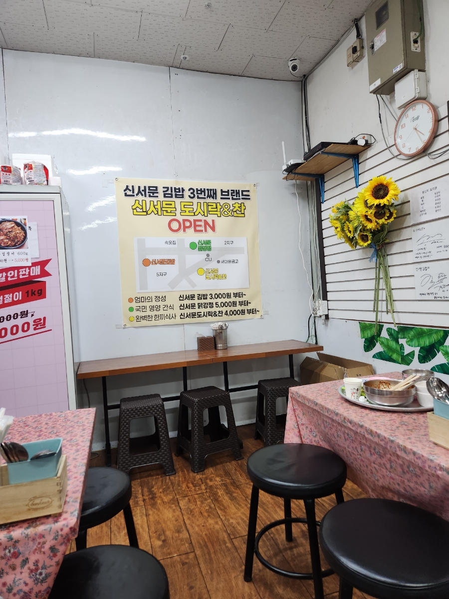 서문별미김밥 이미지