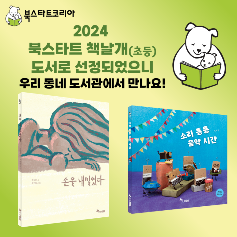 소리도서 이미지
