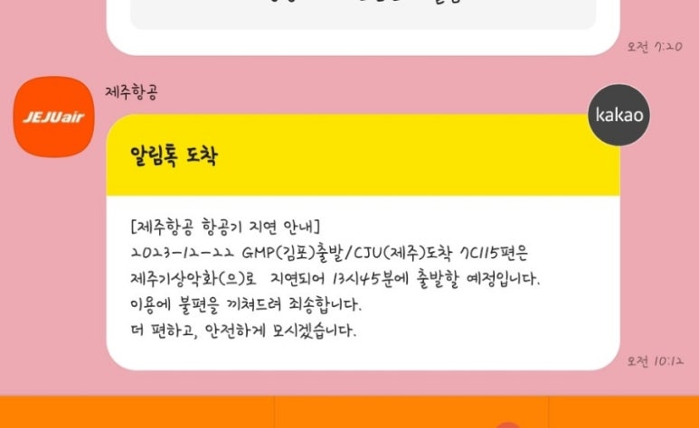 (주)네네여행 이미지