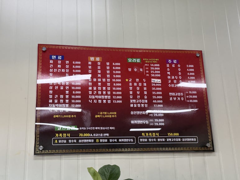 황금손짜장 이미지
