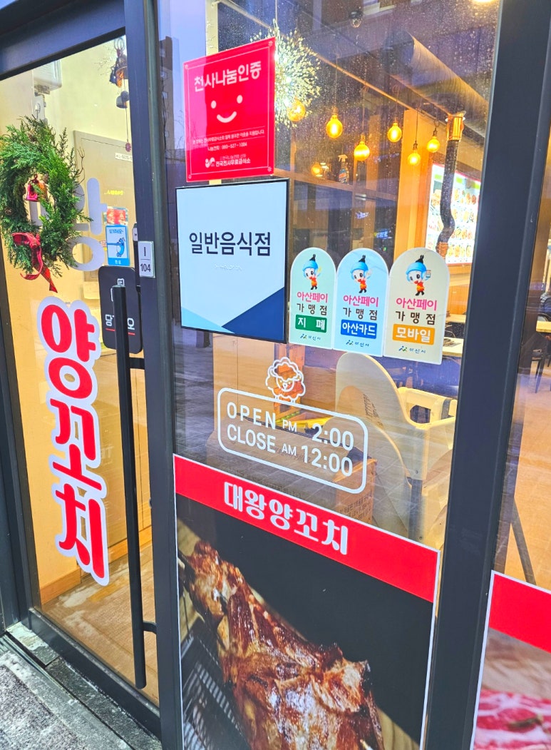 대왕양꼬치양다리 이미지