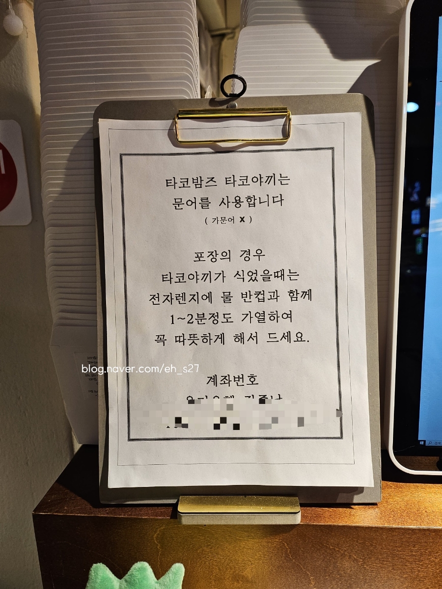 타코밤즈타코야끼 이미지