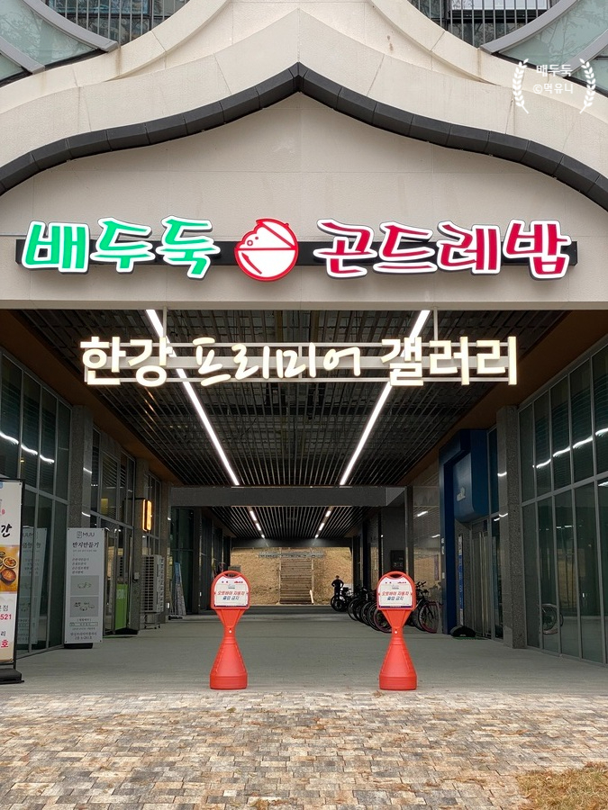 배두둑 이미지