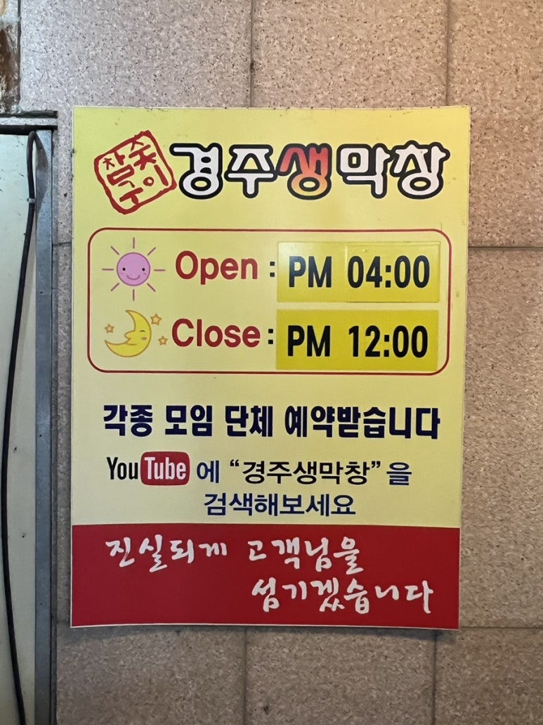 경주다이소충효점 이미지