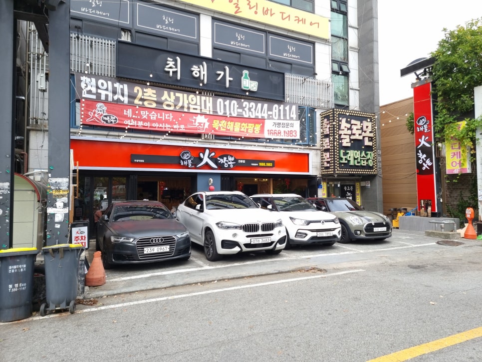 한짬뽕 이미지