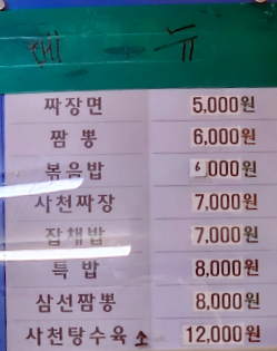 경미루 이미지