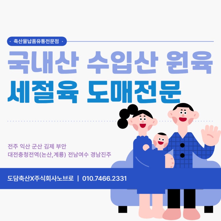 여수축산유통 이미지