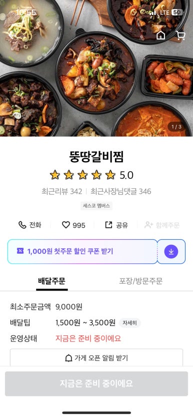 투썸플레이스(신가점) 이미지