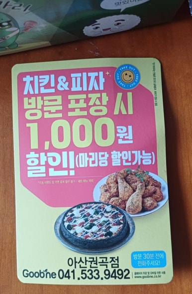 굽네치킨아산 이미지