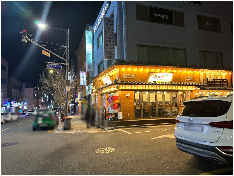 이차돌개롱점 이미지